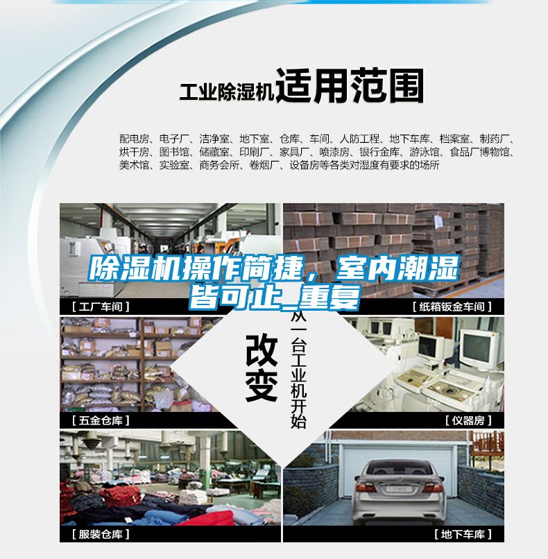茄子视频懂你更多在线观看操作简捷，室内潮湿皆可止_重复