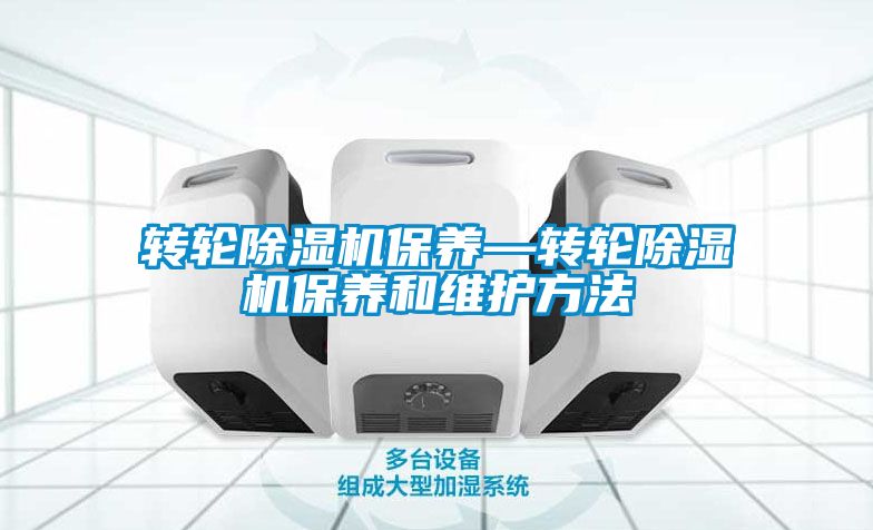 转轮茄子视频懂你更多在线观看保养—转轮茄子视频懂你更多在线观看保养和维护方法