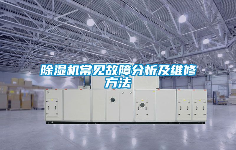 茄子视频懂你更多在线观看常见故障分析及维修方法