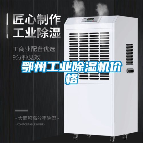 鄂州工业茄子视频懂你更多在线观看价格