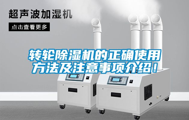 转轮茄子视频懂你更多在线观看的正确使用方法及注意事项介绍！
