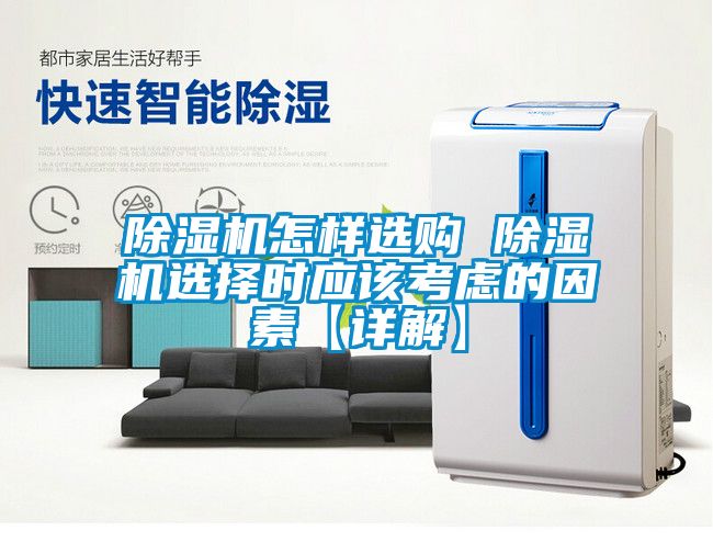 茄子视频懂你更多在线观看怎样选购 茄子视频懂你更多在线观看选择时应该考虑的因素【详解】