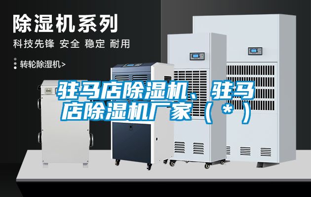 驻马店茄子视频懂你更多在线观看、驻马店茄子视频懂你更多在线观看厂家（＊）