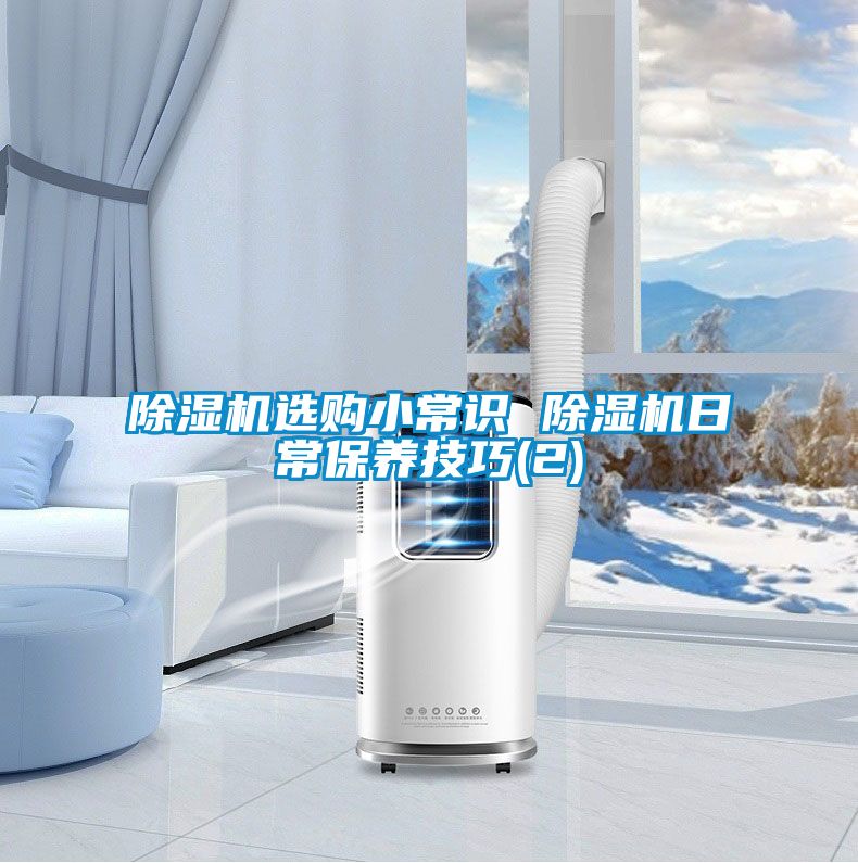 茄子视频懂你更多在线观看选购小常识 茄子视频懂你更多在线观看日常保养技巧(2)