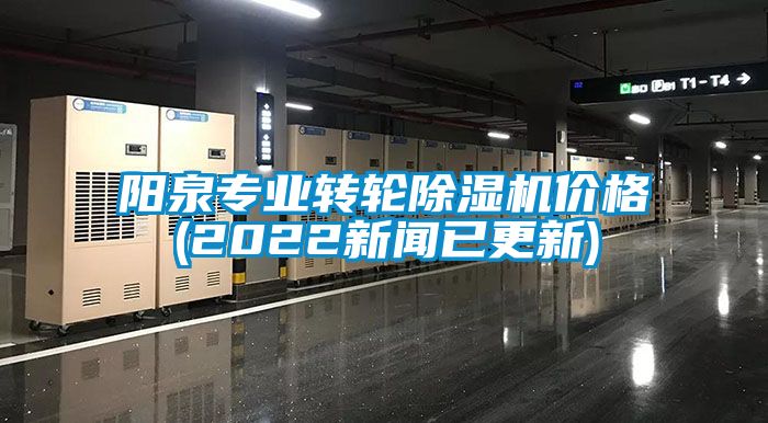 阳泉专业转轮茄子视频懂你更多在线观看价格(2022新闻已更新)