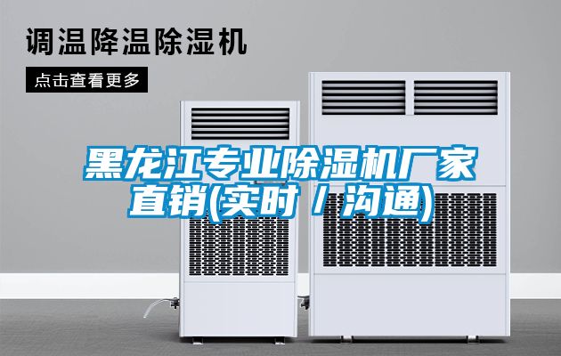 黑龙江专业茄子视频懂你更多在线观看厂家直销(实时／沟通)