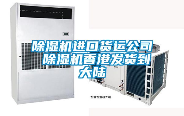 茄子视频懂你更多在线观看进口货运公司 茄子视频懂你更多在线观看香港发货到大陆