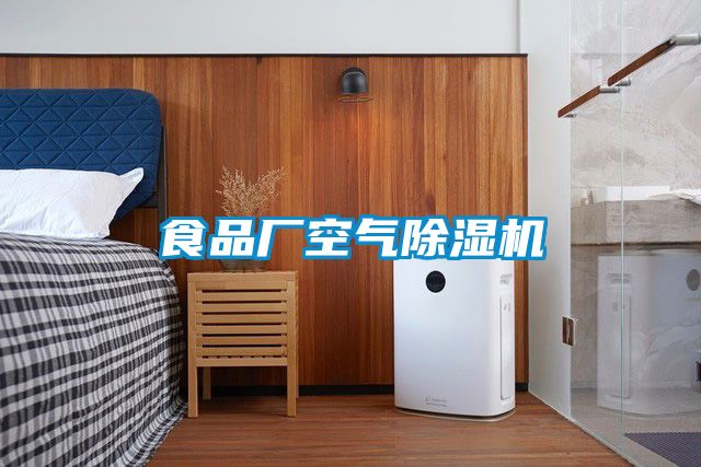 食品厂空气茄子视频懂你更多在线观看