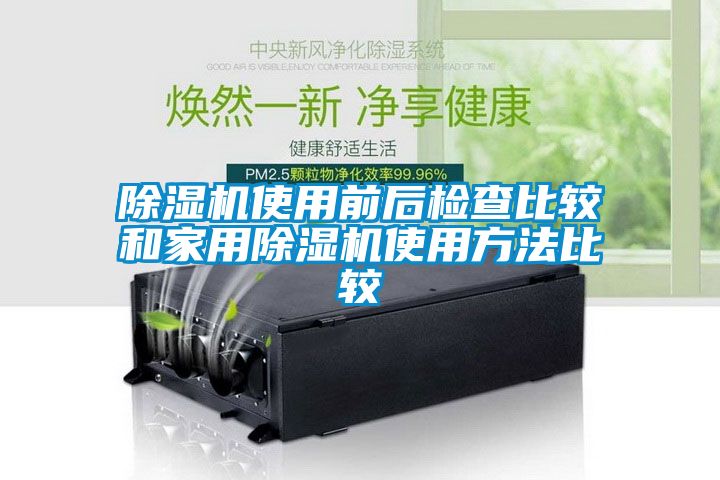 茄子视频懂你更多在线观看使用前后检查比较和家用茄子视频懂你更多在线观看使用方法比较