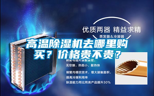 高温茄子视频懂你更多在线观看去哪里购买？价格贵不贵？