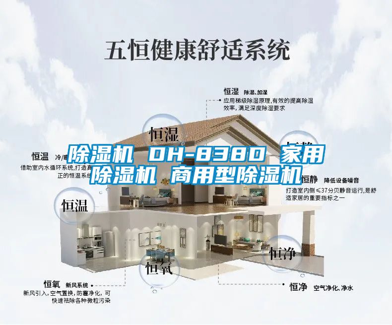 茄子视频懂你更多在线观看 DH-838D 家用茄子视频懂你更多在线观看 商用型茄子视频懂你更多在线观看