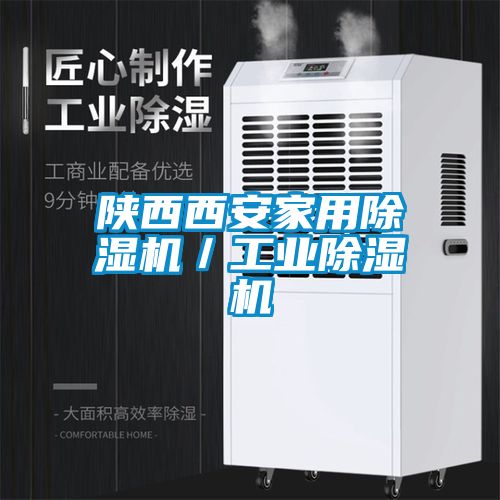 陕西西安家用茄子视频懂你更多在线观看／工业茄子视频懂你更多在线观看