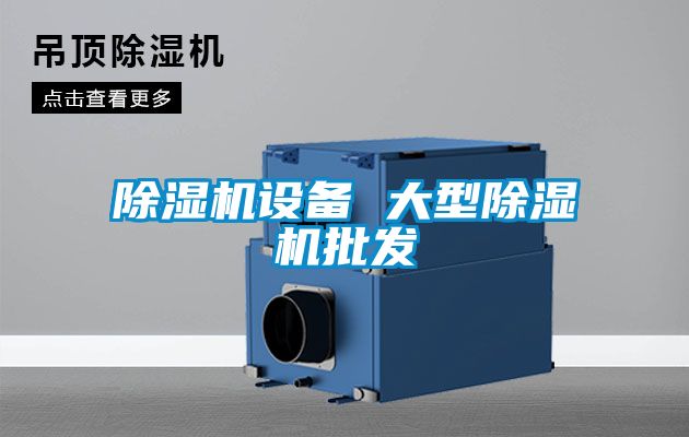 茄子视频懂你更多在线观看设备 大型茄子视频懂你更多在线观看批发