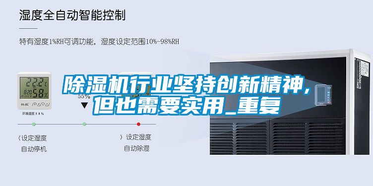茄子视频懂你更多在线观看行业坚持创新精神,但也需要实用_重复