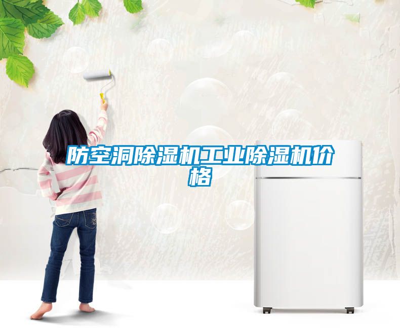 防空洞茄子视频懂你更多在线观看工业茄子视频懂你更多在线观看价格