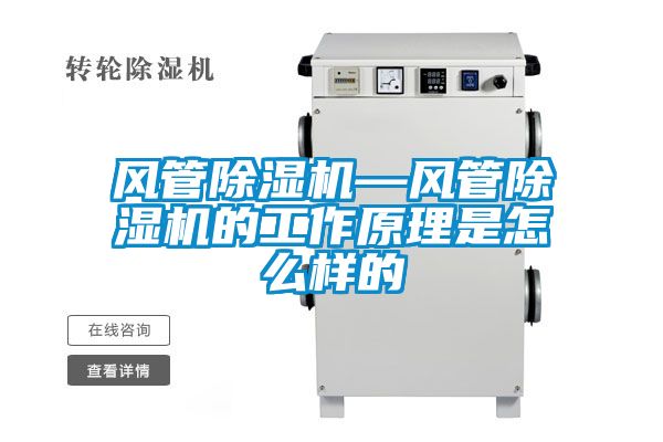 风管茄子视频懂你更多在线观看—风管茄子视频懂你更多在线观看的工作原理是怎么样的