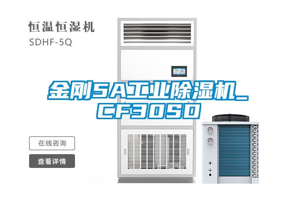 金刚5A工业茄子视频懂你更多在线观看_CF30SD