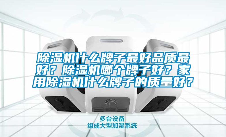 茄子视频懂你更多在线观看什么牌子最好品质最好？茄子视频懂你更多在线观看哪个牌子好？家用茄子视频懂你更多在线观看什么牌子的质量好？