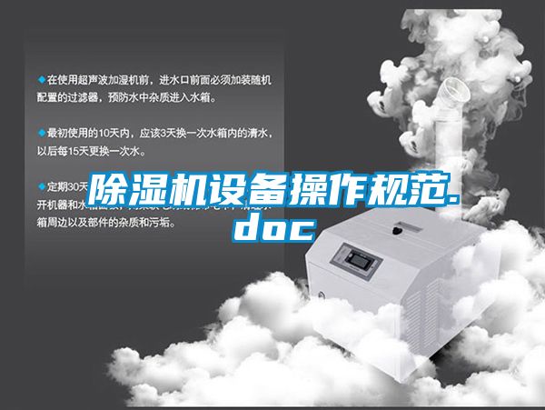 茄子视频懂你更多在线观看设备操作规范.doc