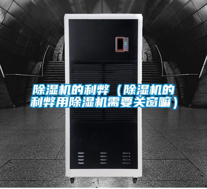 茄子视频懂你更多在线观看的利弊（茄子视频懂你更多在线观看的利弊用茄子视频懂你更多在线观看需要关窗嘛）