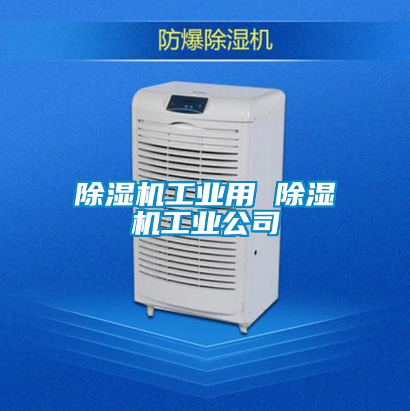 茄子视频懂你更多在线观看工业用 茄子视频懂你更多在线观看工业公司