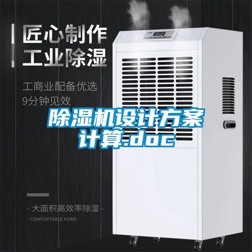 茄子视频懂你更多在线观看设计方案计算.doc