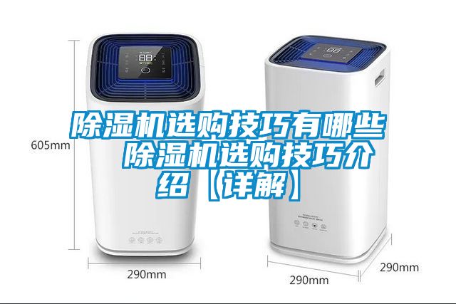 茄子视频懂你更多在线观看选购技巧有哪些  茄子视频懂你更多在线观看选购技巧介绍【详解】