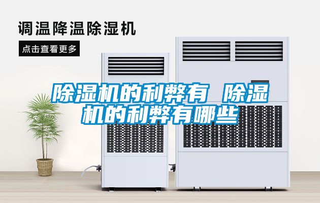 茄子视频懂你更多在线观看的利弊有 茄子视频懂你更多在线观看的利弊有哪些