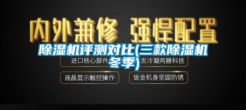 茄子视频懂你更多在线观看评测对比(三款茄子视频懂你更多在线观看冬季)