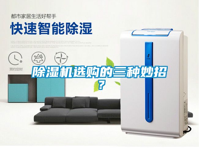 茄子视频懂你更多在线观看选购的三种妙招？