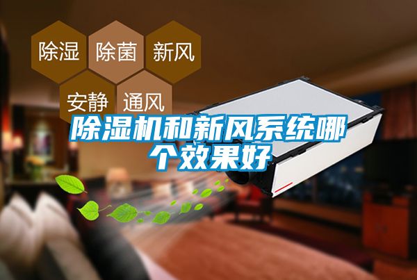 茄子视频懂你更多在线观看和新风系统哪个效果好