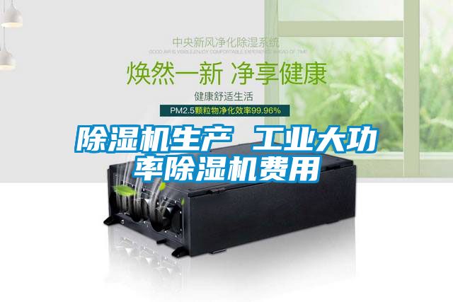 茄子视频懂你更多在线观看生产 工业大功率茄子视频懂你更多在线观看费用