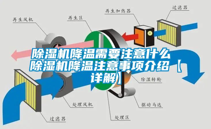 茄子视频懂你更多在线观看降温需要注意什么 茄子视频懂你更多在线观看降温注意事项介绍【详解】