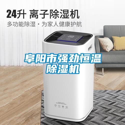 阜阳市强劲恒温茄子视频懂你更多在线观看