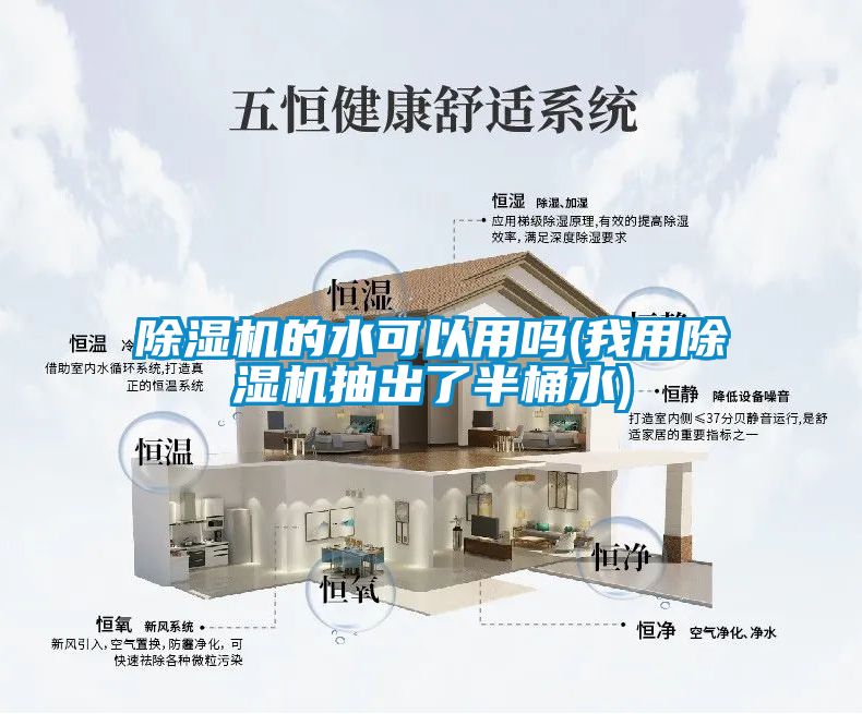 茄子视频懂你更多在线观看的水可以用吗(我用茄子视频懂你更多在线观看抽出了半桶水)