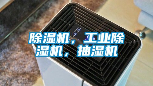 茄子视频懂你更多在线观看，工业茄子视频懂你更多在线观看，抽湿机