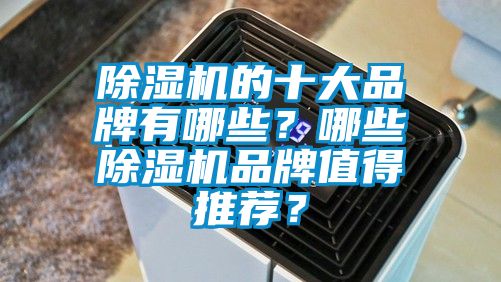 茄子视频懂你更多在线观看的十大品牌有哪些？哪些茄子视频懂你更多在线观看品牌值得推荐？