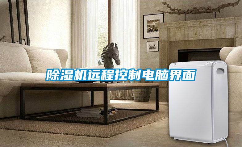 茄子视频懂你更多在线观看远程控制电脑界面