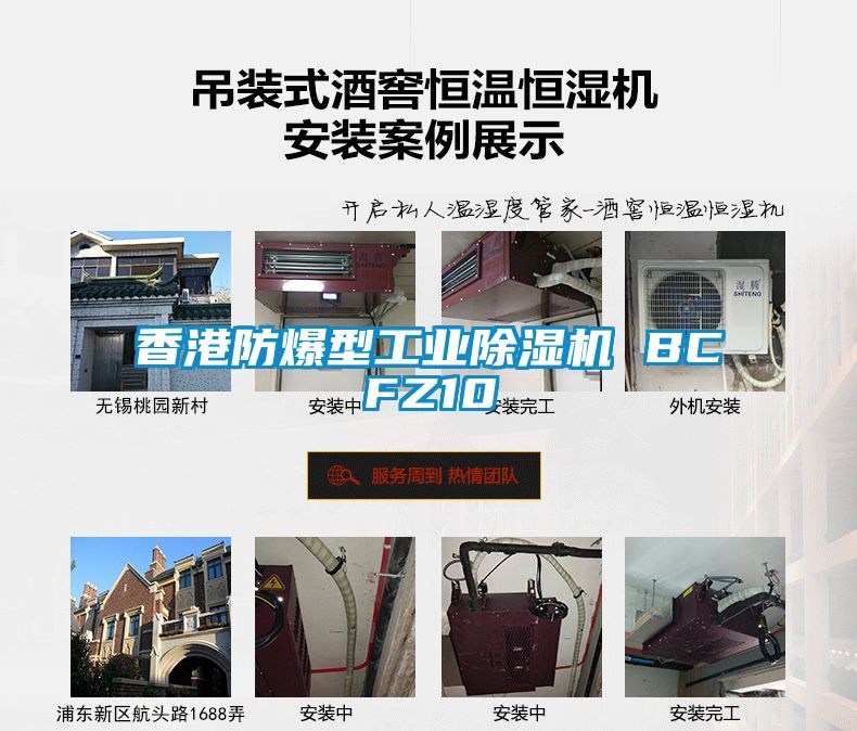 香港防爆型工业茄子视频懂你更多在线观看 BCFZ10