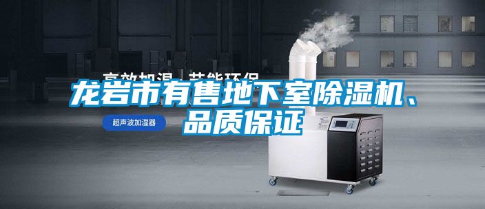 龙岩市有售地下室茄子视频懂你更多在线观看、品质保证