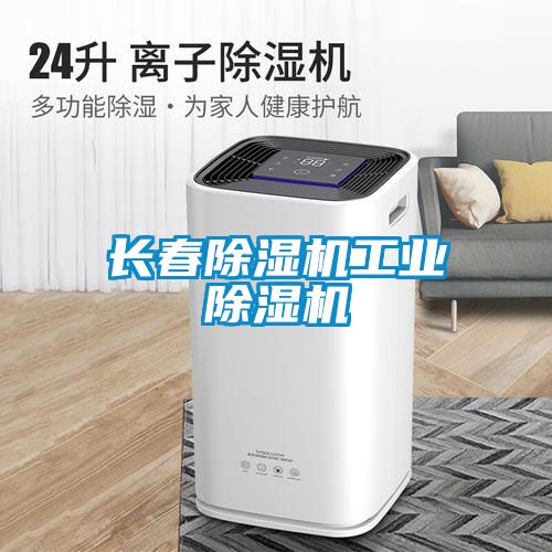 长春茄子视频懂你更多在线观看工业茄子视频懂你更多在线观看