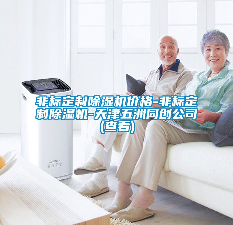 非标定制茄子视频懂你更多在线观看价格-非标定制茄子视频懂你更多在线观看-天津五洲同创公司(查看)
