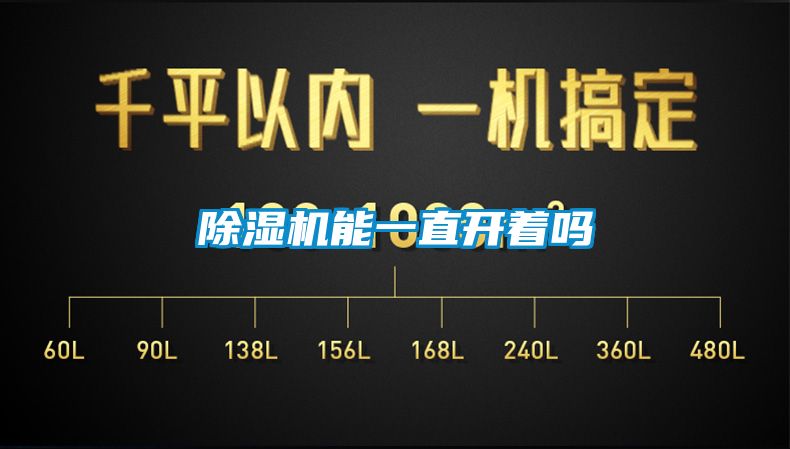 茄子视频懂你更多在线观看能一直开着吗