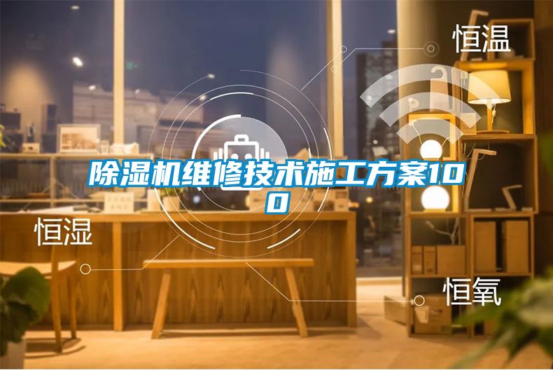 茄子视频懂你更多在线观看维修技术施工方案100
