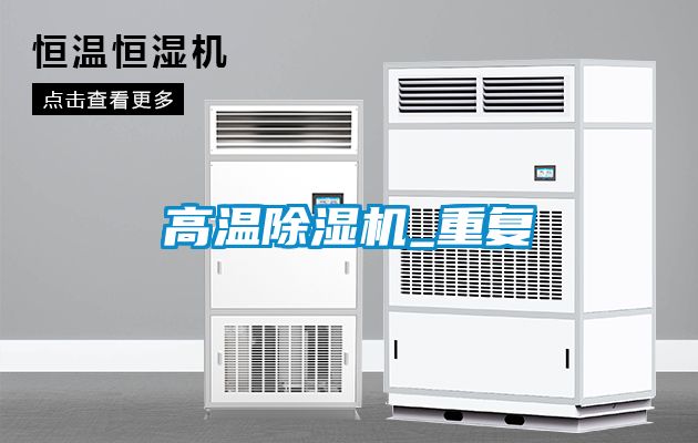 高温茄子视频懂你更多在线观看_重复