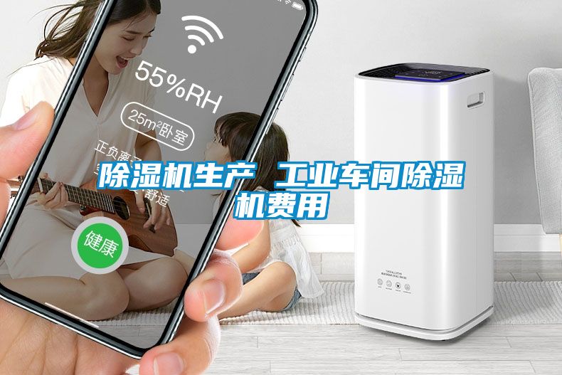 茄子视频懂你更多在线观看生产 工业车间茄子视频懂你更多在线观看费用