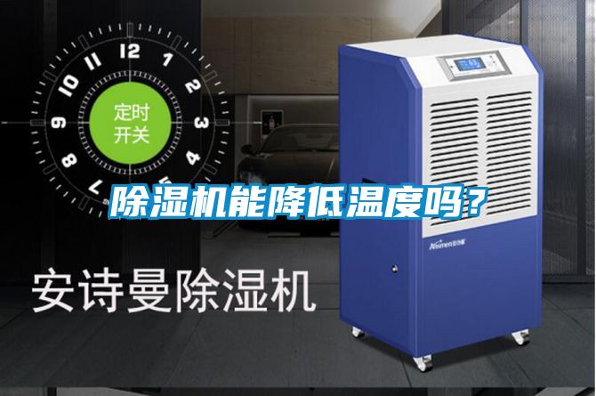 茄子视频懂你更多在线观看能降低温度吗？