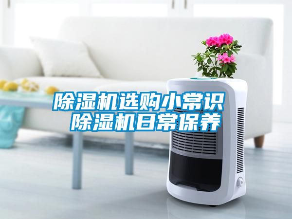 茄子视频懂你更多在线观看选购小常识 茄子视频懂你更多在线观看日常保养