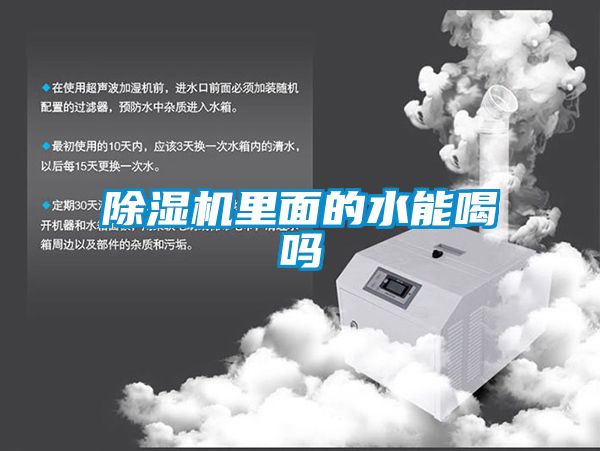 茄子视频懂你更多在线观看里面的水能喝吗