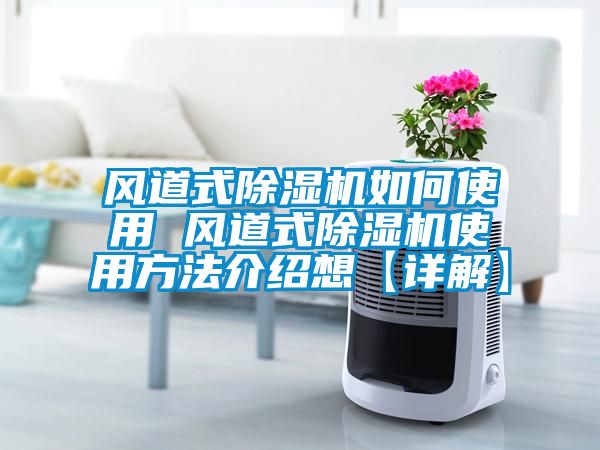 风道式茄子视频懂你更多在线观看如何使用 风道式茄子视频懂你更多在线观看使用方法介绍想【详解】